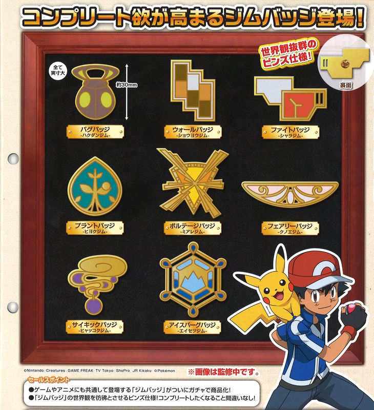 Mr エイト ポケメタルコレクション ジムバッジスペシャル ｰ カロス編 ｰ 発売日 15 12 30 0円 １回 T Co 0mrysjswpm