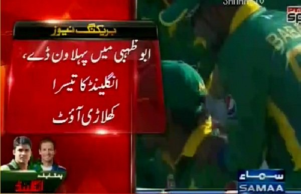SAMAATV's tweet photo. #Breaking: 3rd wicket down.
#PakvEng #ODI #AnwarAli #SamaaLive.
Watch: https://t.co/RYONk6kLsY https://t.co/1cohQnE9dj