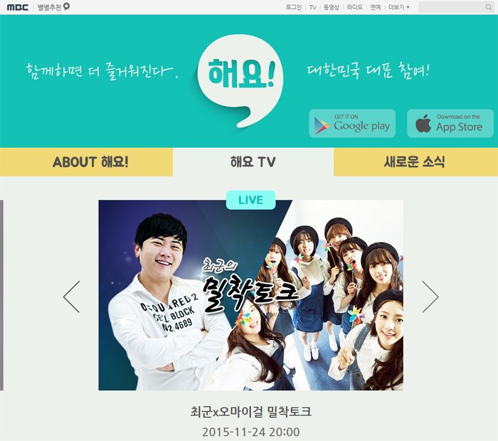 #오마이걸 11월 24일 8시 밀착토크
아프리카TV 최군티비와 MBC 해요TV 동시 중계