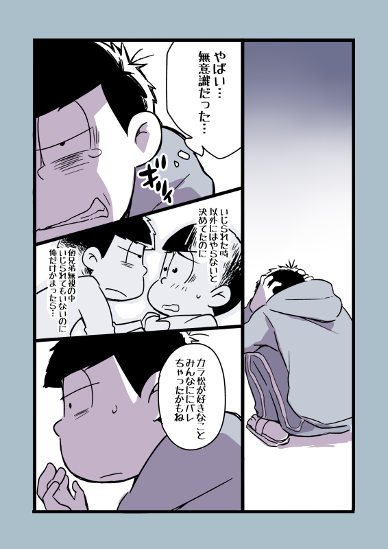 一カラ 涙腺崩壊 漫画