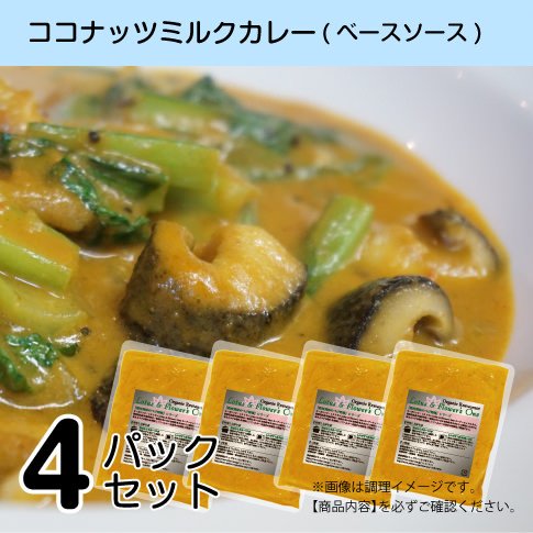 VegiReCO's tweet photo. ロータス＆フラワーズワン【ココナッツミルクカレー】
本日11/11限定！4パックセットで39%OFF！ポイント11倍(最大19倍)と合わせて実質半額以下でお試し頂けます(^^)
https://t.co/yvDz3SWF9U https://t.co/FsqP7j3t7R