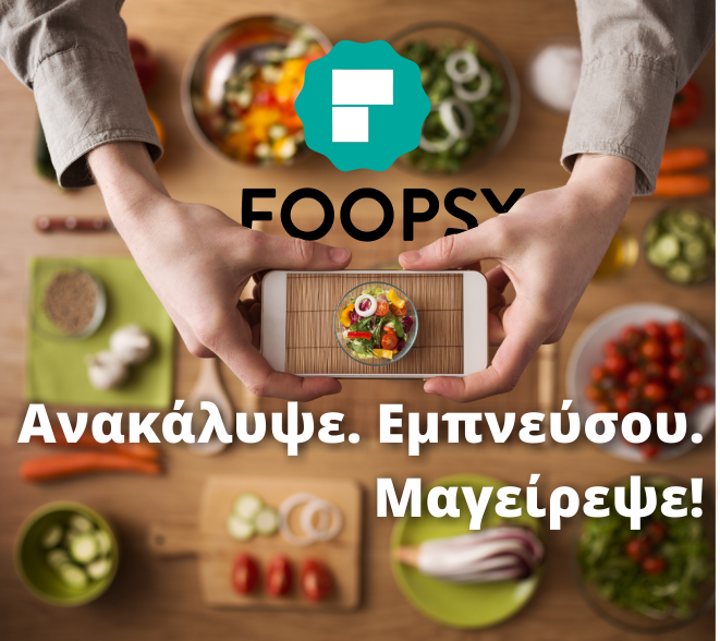 foopsycom's tweet photo. Aνακάλυψε συνταγές απο ταλαντούχους chef και food bloggers https://t.co/AHKKOTqXuu