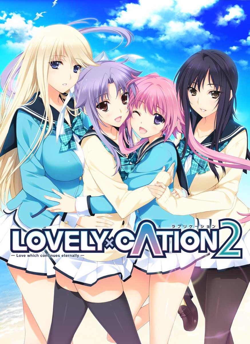 さわねあ No Twitter Lovely Cation2の発売が２年半前か あの頃はワクワクムラムラしながらプレイしたなぁ ラブリケ ラブリケ2 T Co Zf5wqm65sb