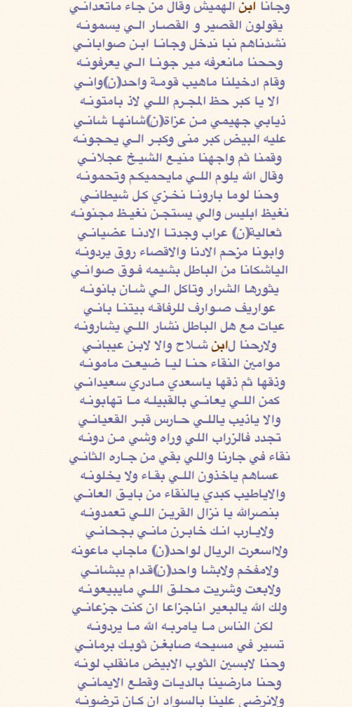 الثعالية   ودرس  في  الوفاء  للجار
