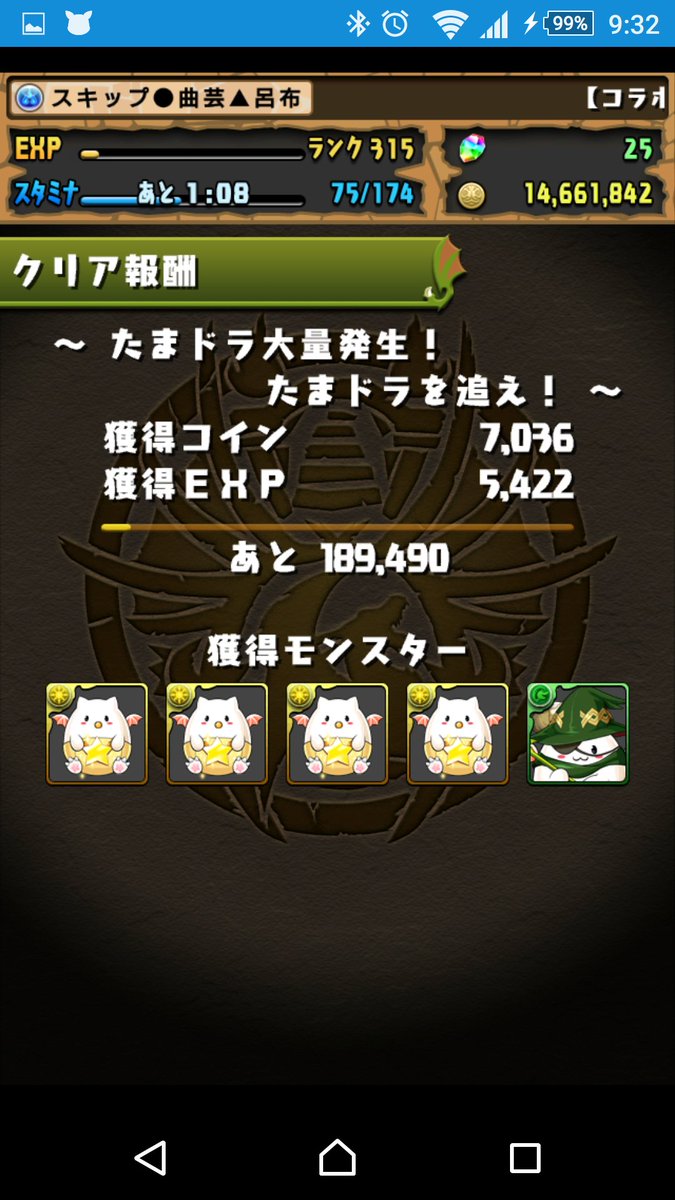 たまドラ大量発生 Twitter Search