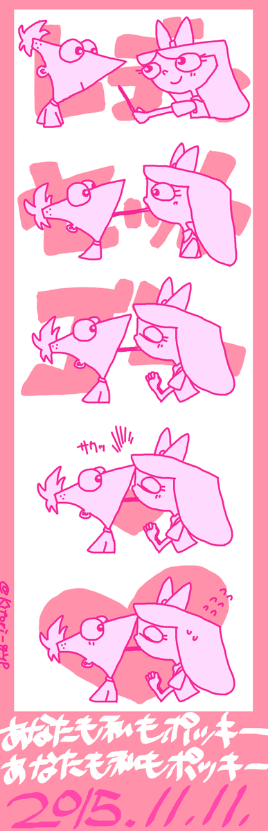 ポッキーーーーー！！