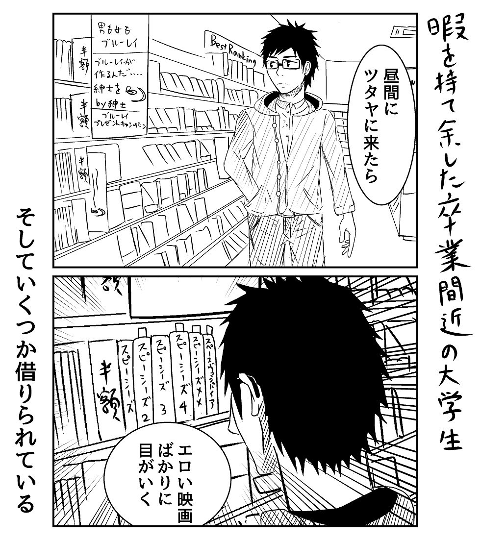 コミケに外れてから少し暇になった 