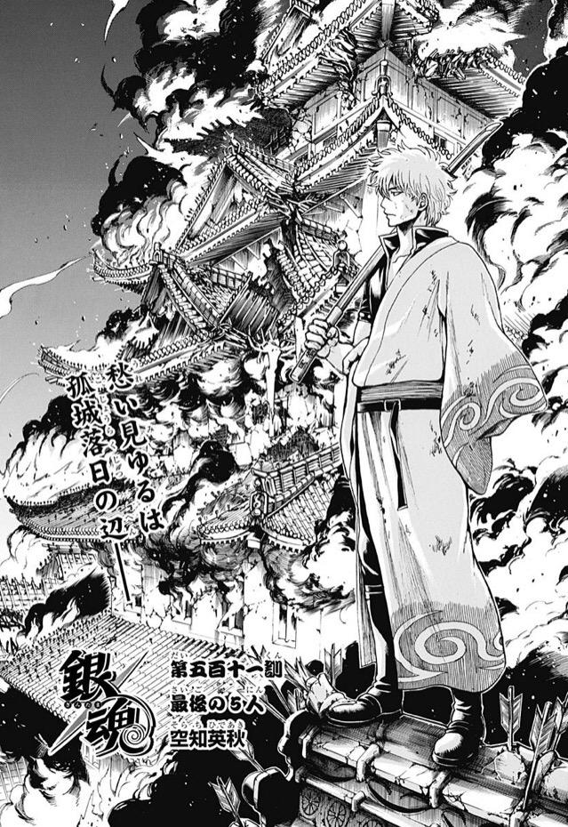 Twitter पर Ryo Bestツアー埼玉静岡東京名古屋 ここまで原作の扉絵再現できるアニメ銀魂スタッフ 扉絵を提供のとこで流してくれて原作派もたまらなかったです Gintama T Co Lx6xmcsyxr