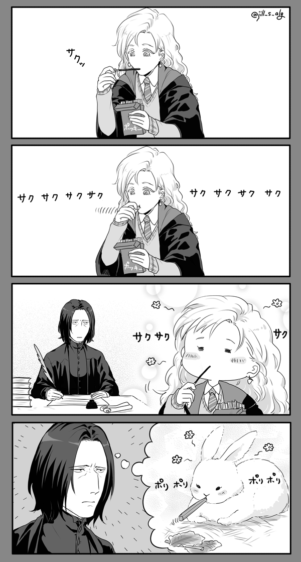 ジル Su Twitter スネイプ教授とルーナの奇妙な日常 スネイプ 似てる ポッキーの日 T Co Wuz9aws5pq ジル Su Twitter スネイプ教授とルーナの奇妙な日常 スネイプ 似てる ポッキーの日 T Co Wuz9aws5pq