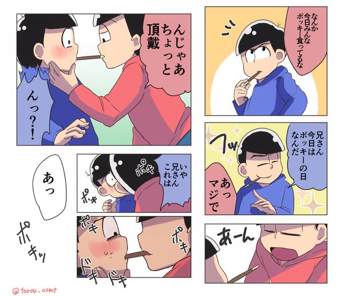 おそ松さん タグが付いているマンガ一覧 古い順 23ページ ツイコミ 仮