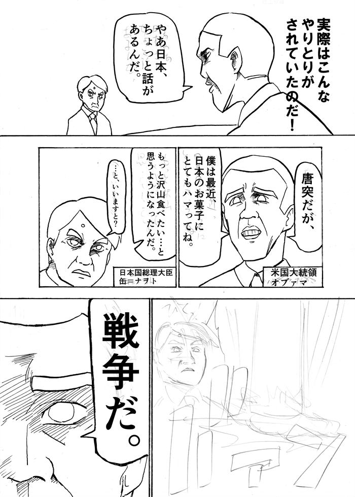 ポッキーの日なので、数年前に途中まで描いたままお蔵入りにしてしまった漫画「バトルポッキーゲーム」を紹介します 