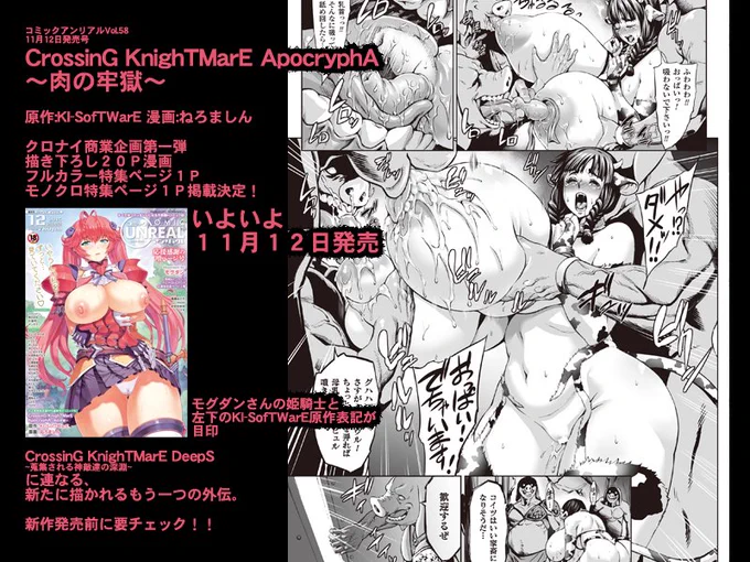 [R-18] クロナイディープス商業企画第一弾いよいよ発売! #pixiv  https://t.co/t4T7LXbMte

コミックアンリアル、
モグダンさんの表紙と表紙左下のKI-SofTWarEの文字が目印! 