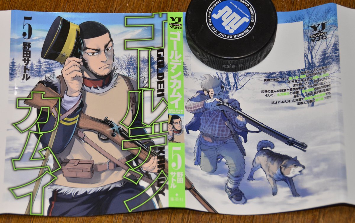 野田サトル Auf Twitter ゴールデンカムイ5巻の表紙が出来た 二瓶が無理なくカバーに出せて良かったと思う 発売まであと一ヶ月ちょっとです T Co Opmahzinmf T Co Psuesja5se