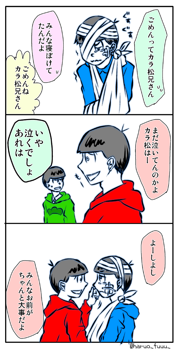 下ネタわからない系男子、唐松。 #BL松版くじCPお絵かき60分一本勝負 