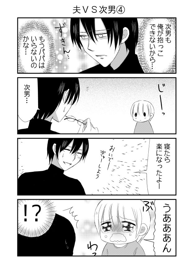 ジーンピクシブにて 日刊ヤンデレ夫婦漫画 を連載中のキュン妻先生 脅迫dm 問題から半年経つも未だ炎上中 Togetter