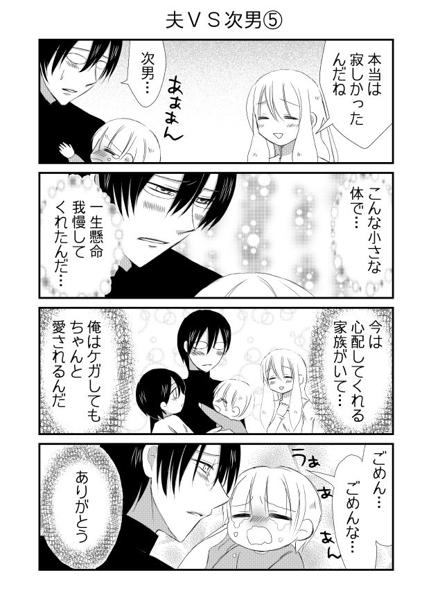 ジーンピクシブにて 日刊ヤンデレ夫婦漫画 を連載中のキュン妻先生 脅迫dm 問題から半年経つも未だ炎上中 Togetter