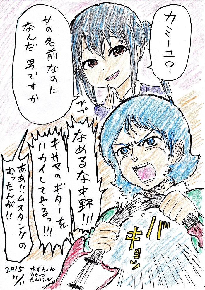 けいおんあずにゃんとカミーユの誕生日おめでとう!!カミーユをなめるなあずにゃん!!
#中野梓生誕祭
#中野梓生誕祭2015
#カミーユ生誕祭
#カミーユ生誕祭2015