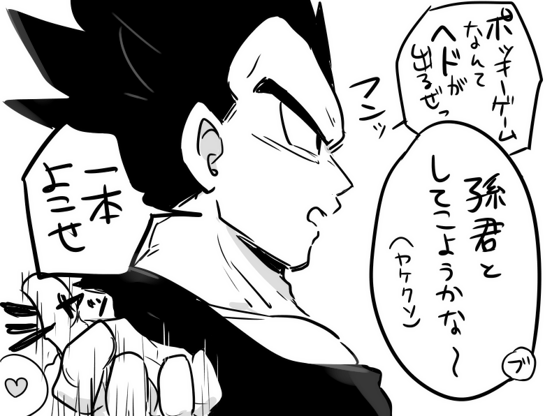 滑り込みポッキーの日!

DBメンズとポッキーゲーム 