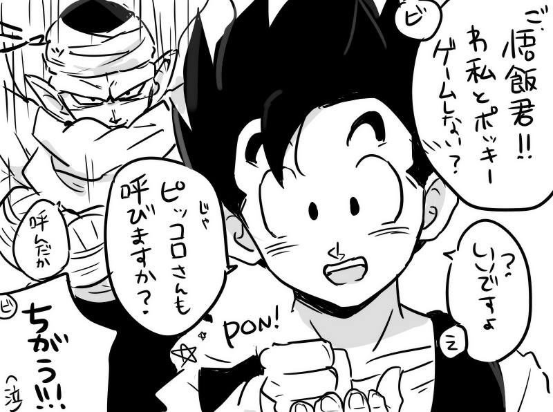 滑り込みポッキーの日!

DBメンズとポッキーゲーム 