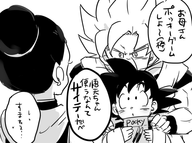 滑り込みポッキーの日!

DBメンズとポッキーゲーム 