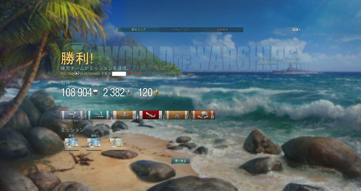 「#WoWs」の新着タグ記事一覧|note ...