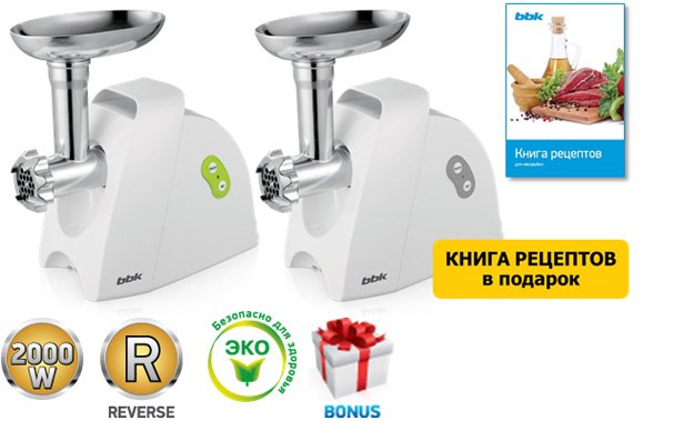 BBK_Electronisc's tweet photo. Компания BBK представляет новую категорию продукции – электрические мясорубки
https://t.co/8oZAV0qF7Y https://t.co/EMUDw4ohXY