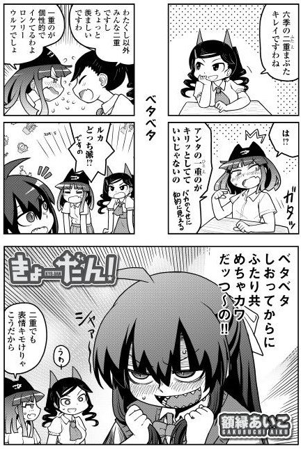 【更新】web漫画『きょーだん!』最新35話がでました。狩追優の真実を是非かいま見ておくれよ https://t.co/nsHB5Ca0my #アルファポリス 
