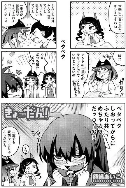 【更新】web漫画『きょーだん!』最新35話がでました。狩追優の真実を是非かいま見ておくれよ https://t.co/nsHB5Ca0my #アルファポリス 