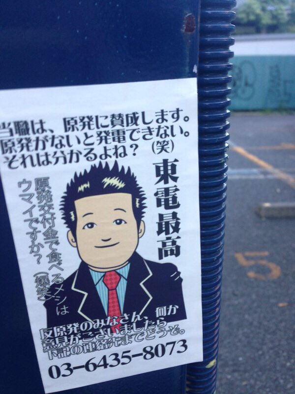 ご当地尊師ール普及推進委員会 Son Seal Twitter