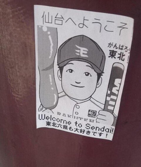 ご当地尊師ール普及推進委員会 Son Seal Twitter