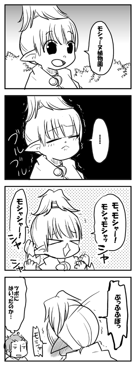 結構モシャモシャしてたわ。(未開放奴の感想) #FF14 https://t.co/45oaEFC3BA 