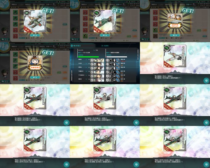 ひとひら 単冠湾泊地 Hitohira Twtr 15年11月12日 Twilog