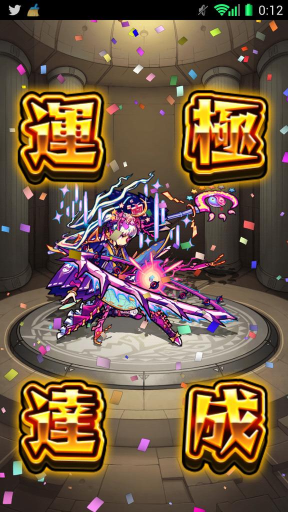 モンスト王になる男 無課金 3228fly Twitter