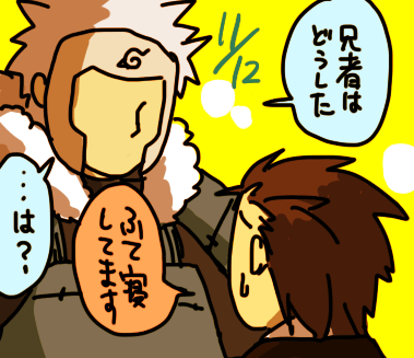 兄者はすねてる 