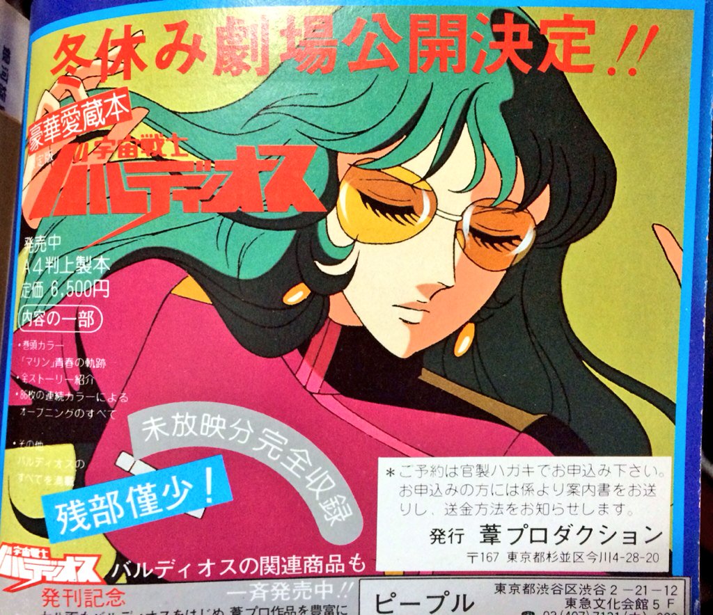葦プロって、今川にあったのか。めっちゃ近くなんだが。（＊今は移転