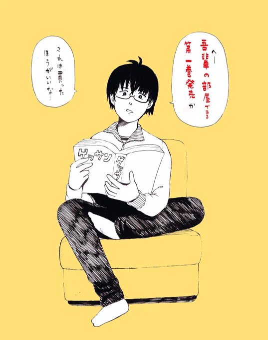 【宣伝】日付が変わって本日「吾輩の部屋である」単行本発売です。やったー!是非読んでください! 