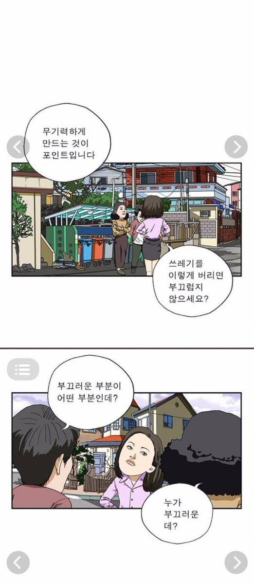요즘 말싸움에서 이기는법 | 인스티즈