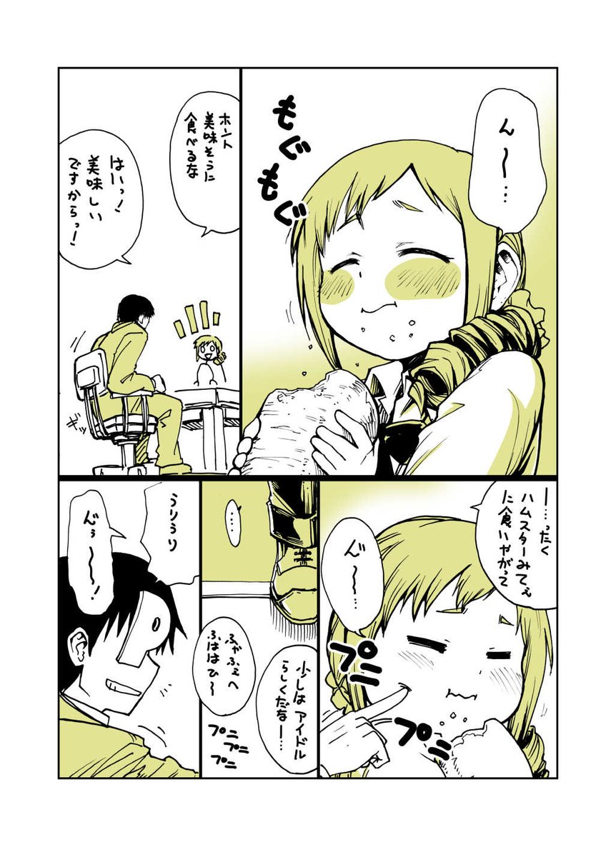NightCoat's tweet photo. 大原みちるといちゃつきたいけど普段しないことをしたら大抵良いことはない漫画。
お爺ちゃんもいます。 https://t.co/LZoLJu69dL