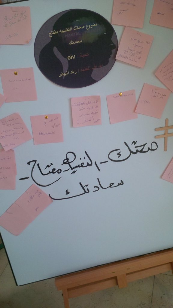 Raghad_phys's tweet photo. #صحتك_النفسيه_مفتاح_سعادتك 😍👍🏻 https://t.co/3NlnspedLO
