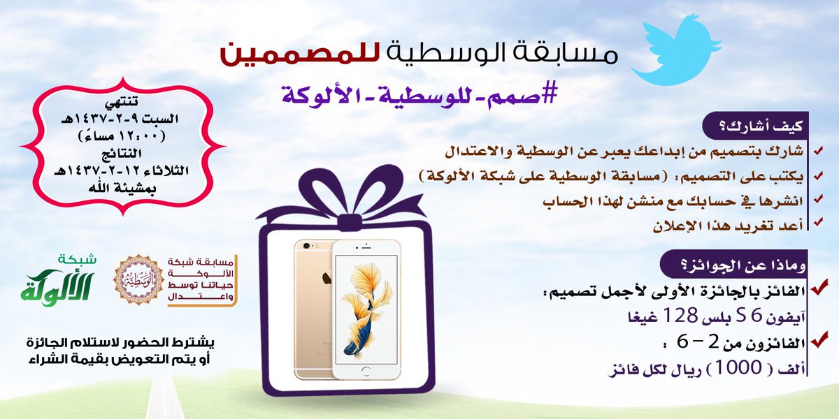 شبكة الألوكة tweet media