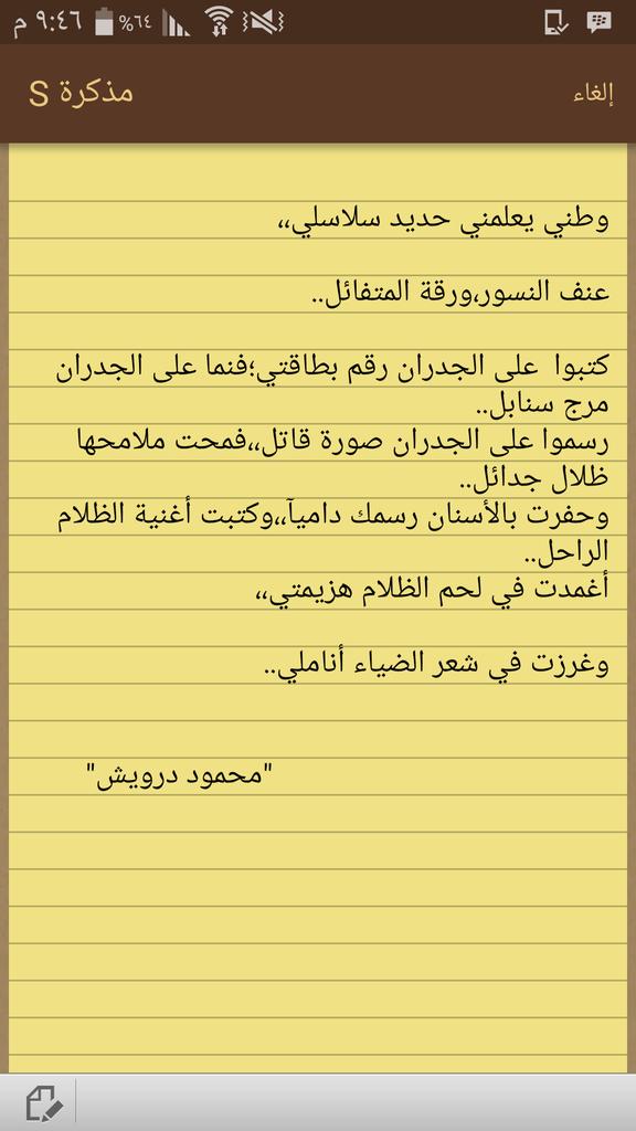 moon404_moon's tweet photo. هذا هو تعريف الوطن https://t.co/635kOneTOQ