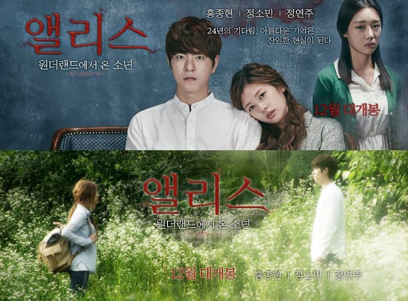 �������� �� ������� Alice: Boy from Wonderland