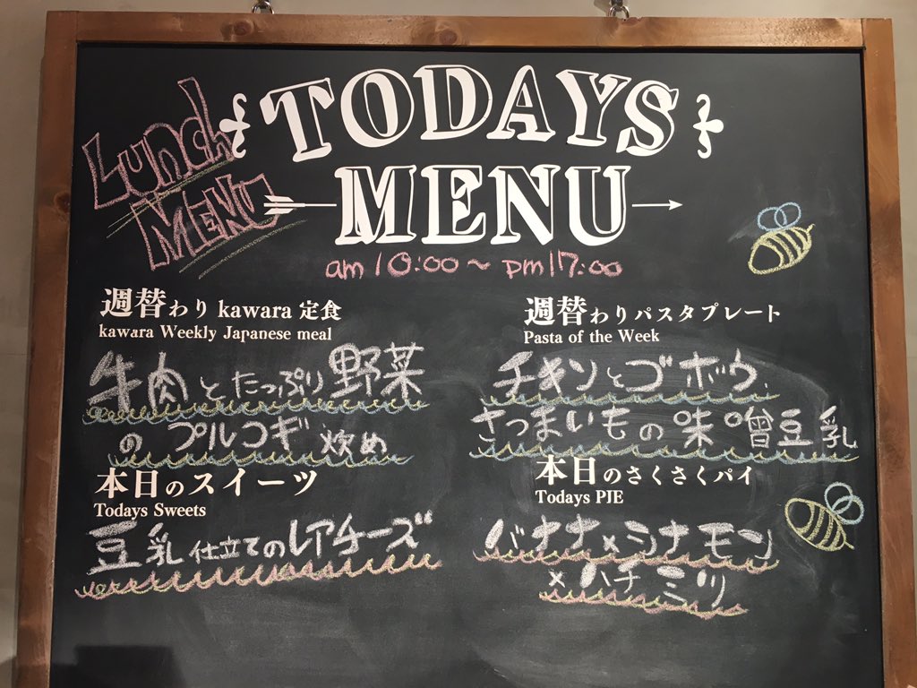 新館6Fカワラカフェ&ダイニングフォワードのランチメニュー🍳17:00まで！