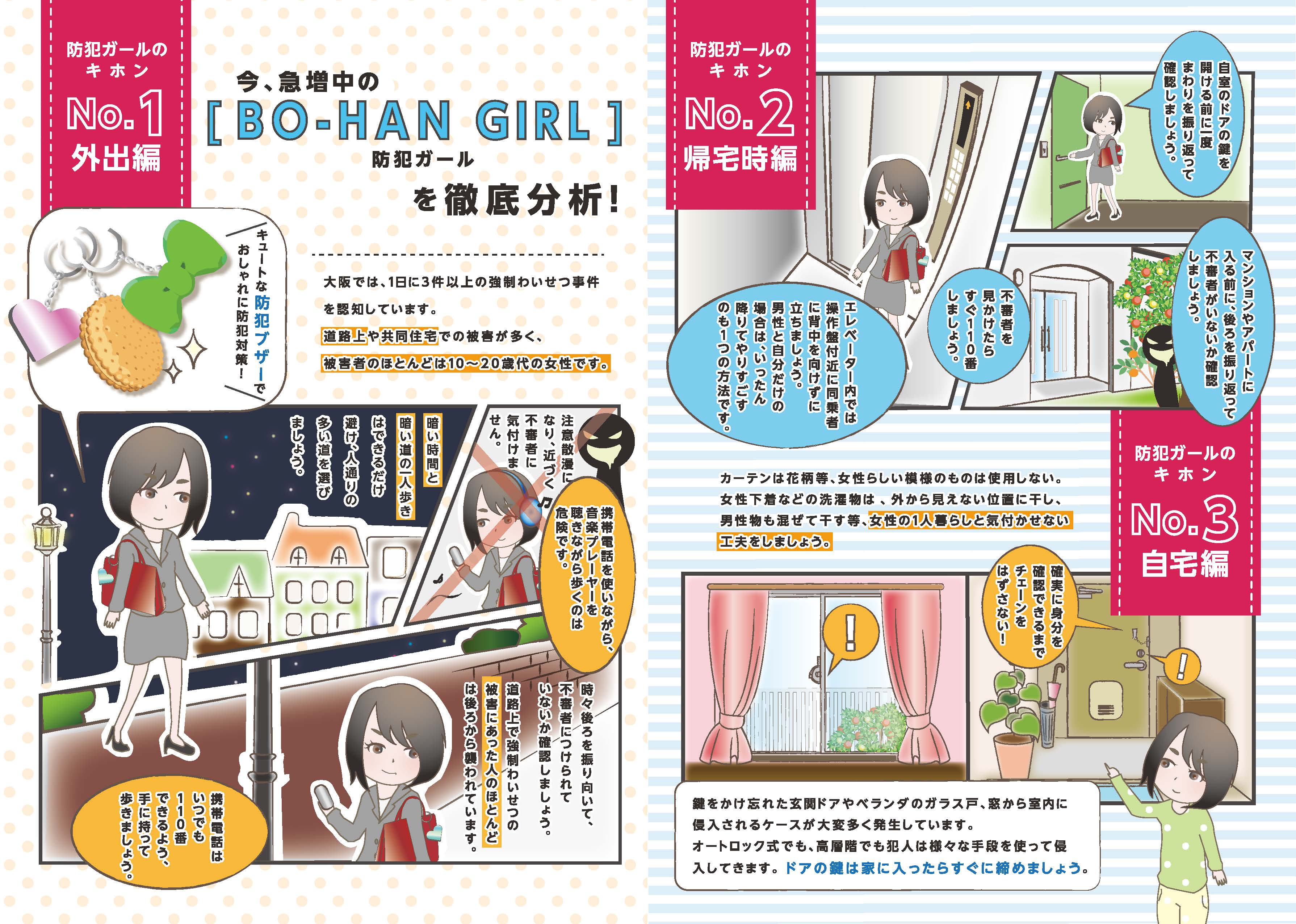 小学生洗濯物盗撮画像 【北区で盗撮】10日16時30分頃、北区本庄東３－８付近で、帰宅途中の小学生女児に対し、無言で後をつけてきた男が、エレベーター内において女児のスカート内を撮影する事案が発生。男は３０歳位、１７０㎝位、中肉。防犯対策はこちら  ...