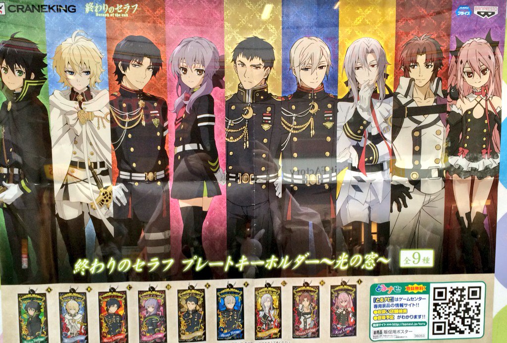 終わりのセラフ 百夜ミカエラ ステンドグラスアートキーホルダー アニメガ 公式】アドアーズサンシャイン店 on X: