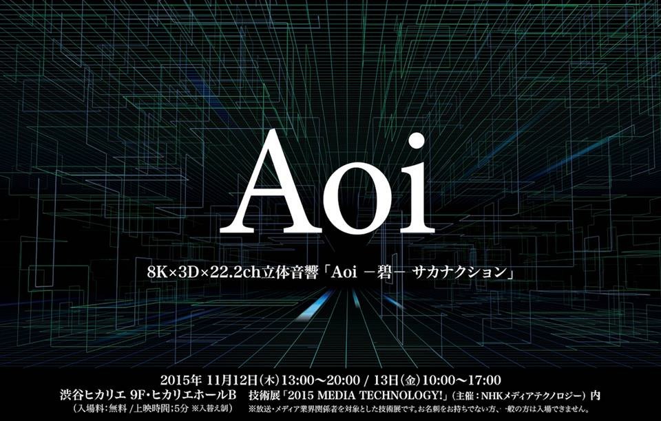 サカナクション Sakanaction در توییتر 15 Media Technology にて 8k 3d 22 2ch立体音響 Aoi 碧 サカナクション が上映 一般公開はされておりませんが 本日はモバイル会員当選者対象の上映会を実施 お楽しみ下さい 8k3d T Co Rkrovckcs1