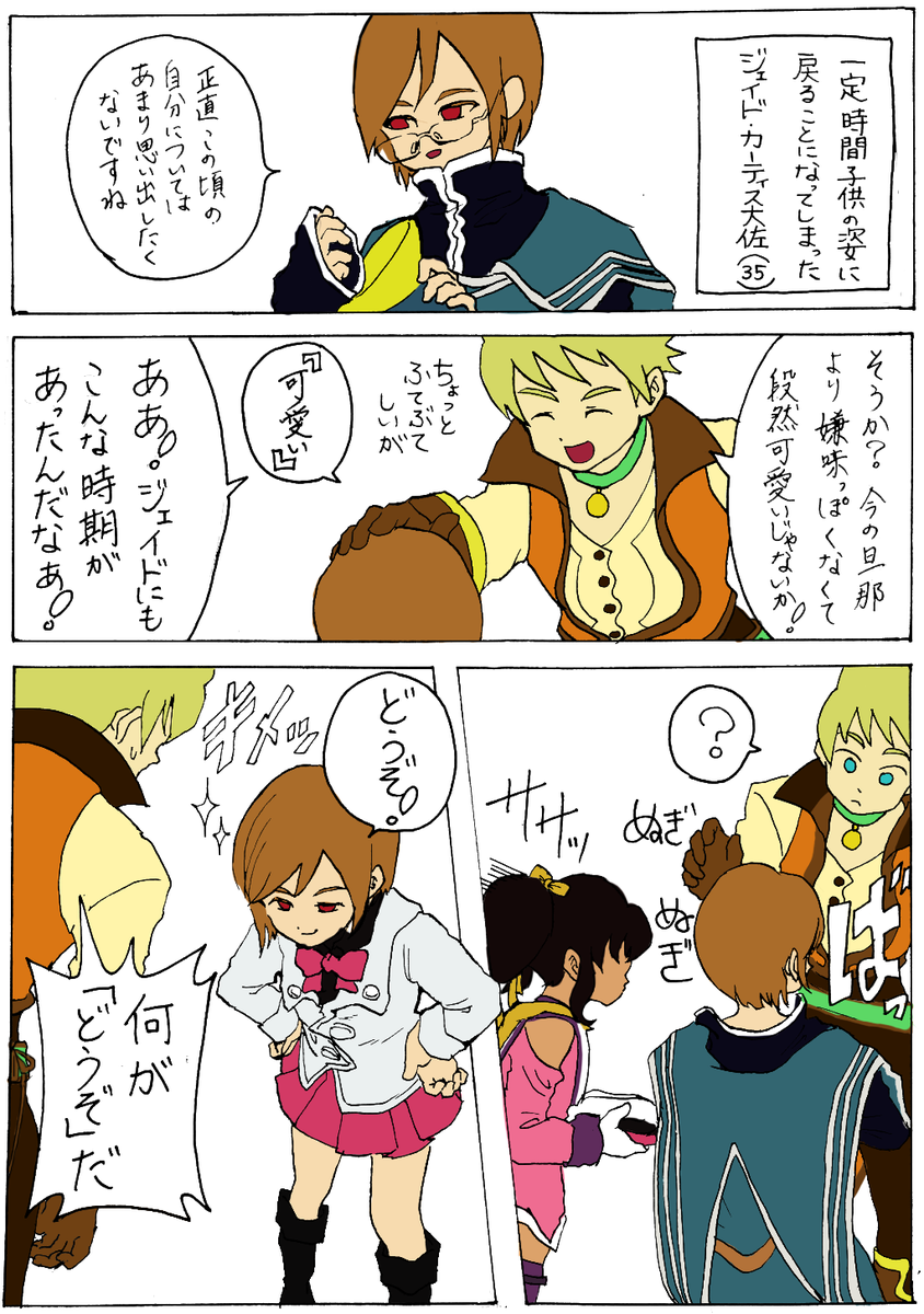 意外と描いてなかった年齢操作ネタ
女性恐怖症を気遣ってくれるカーティスくん
