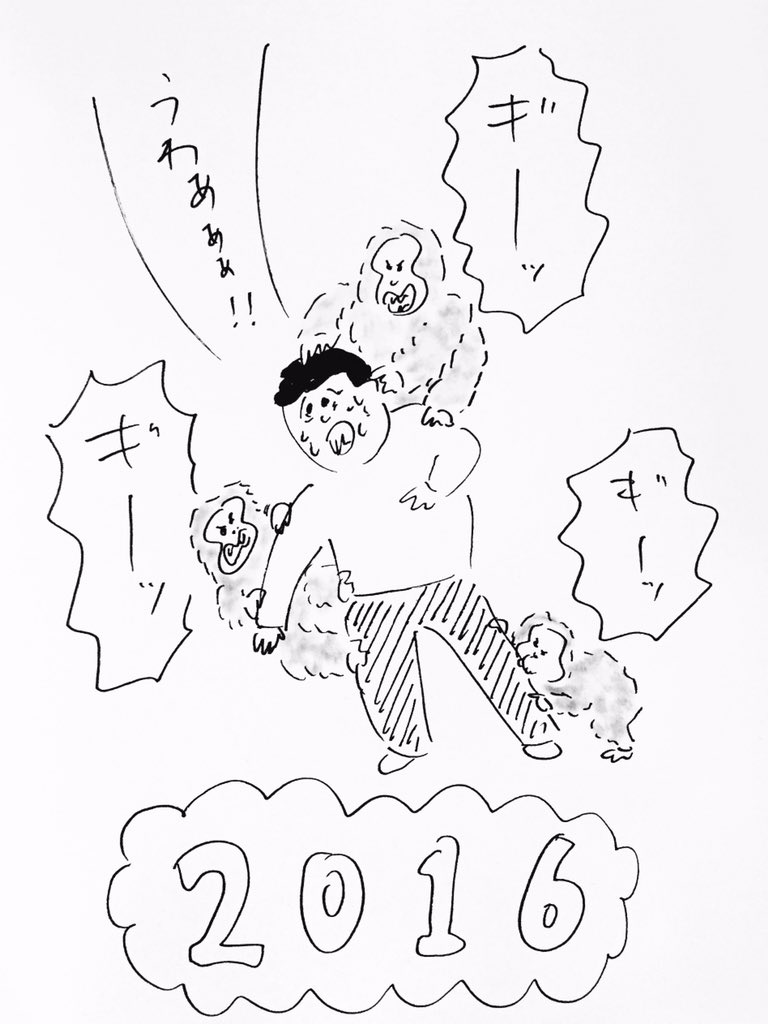 おほしんたろう おほまんが 学校と先生 発売中 そろそろ年賀状も考えないと T Co 8djyvlg9dq
