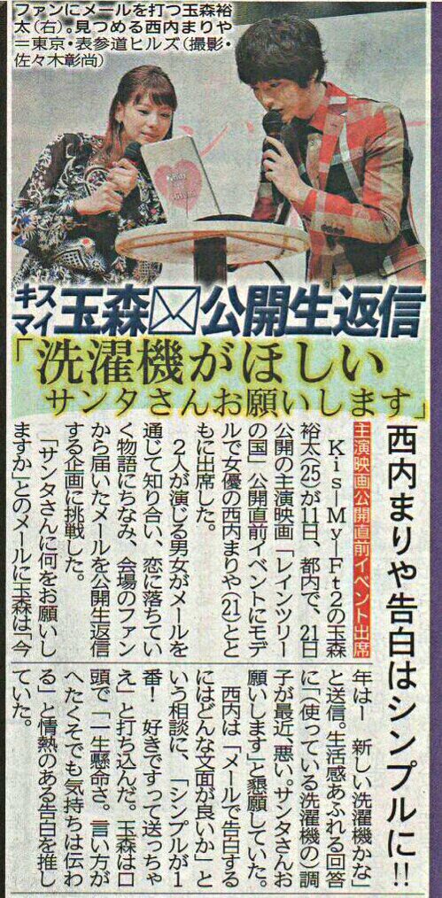 saori629's tweet photo. レインツリーの国トークイベント

クマのぬいぐるみを持つ玉森くんかわいいし、頬の傷が全然目立たなくなって本当良かったね。 https://t.co/OWRfXS8bth