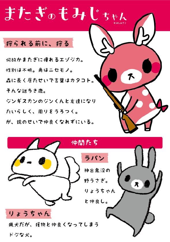 ジンギスカンのジンくん 公式 スタンプ第3弾 あのピンクの子は誰 って質問頂くので 解説ほいっ 3 W 3 T Co Luyrx3it3l Twitter ジンギスカンのジンくん 公式 スタンプ第3弾 あのピンクの子は誰 って質問頂くので 解説ほいっ 3 W 3 T Co Luyrx3it3l Twitter